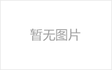 徐汇均匀锈蚀后网架结构杆件轴压承载力试验研究及数值模拟